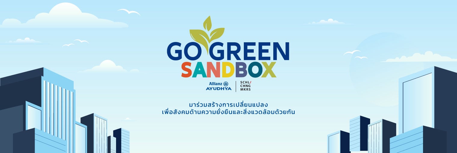 COACH ในโปรเจกต์ GO GREEN SANDBOX จากอลิอันซ์ อยุธยา