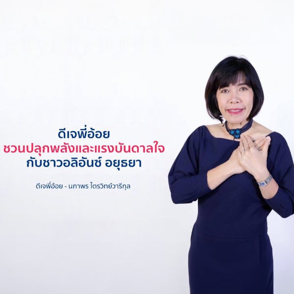 การเรียนรู้และพัฒนาสำหรับพนักงาน 2