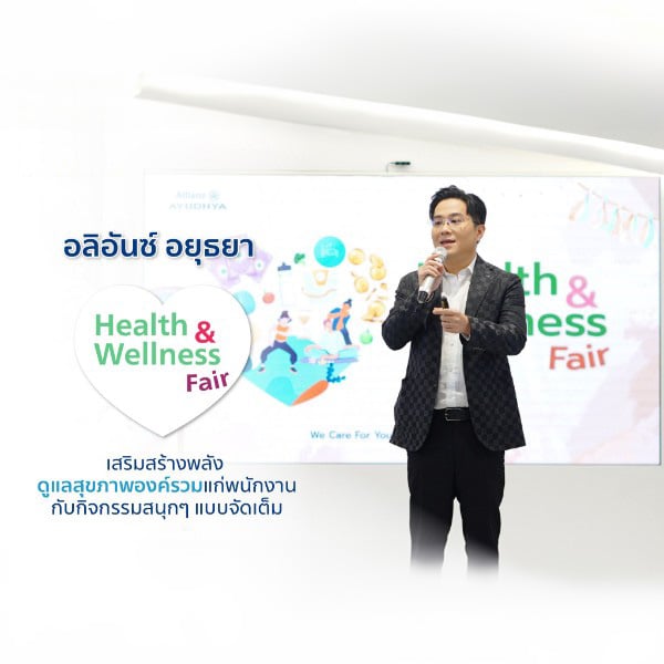 กิจกรรมเพื่อสุขภาพและความเป็นอยู่ที่ดี 4