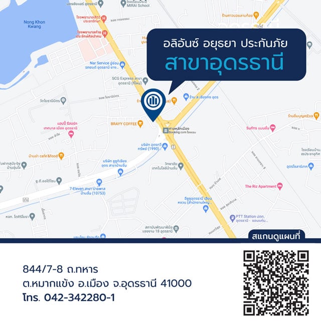 ประกาศปิดสาขาอุดรธานี