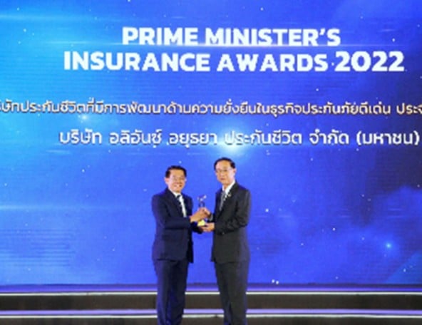 Prime Minister’s Insurance Awards 2021