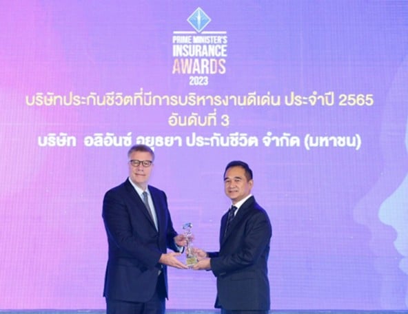 Prime Minister’s Insurance Awards 2022