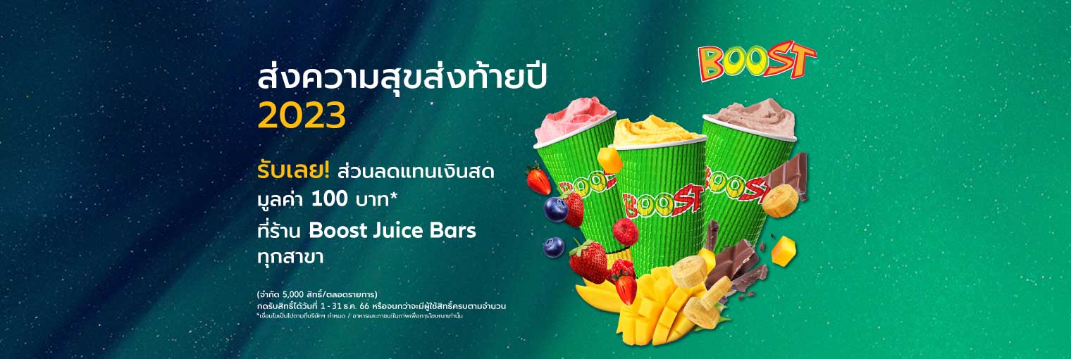 Customer Privilege Boost Juice Bars