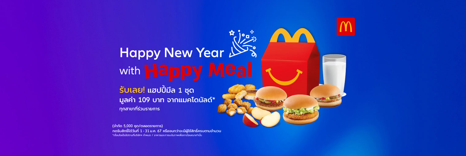Customer Privilege Happy New Year with Happy Meal