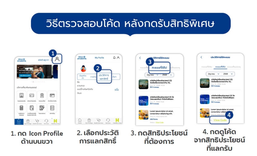 สมัครหักบัตรเครดิตอัตโนมัติผ่าน My Allianz App