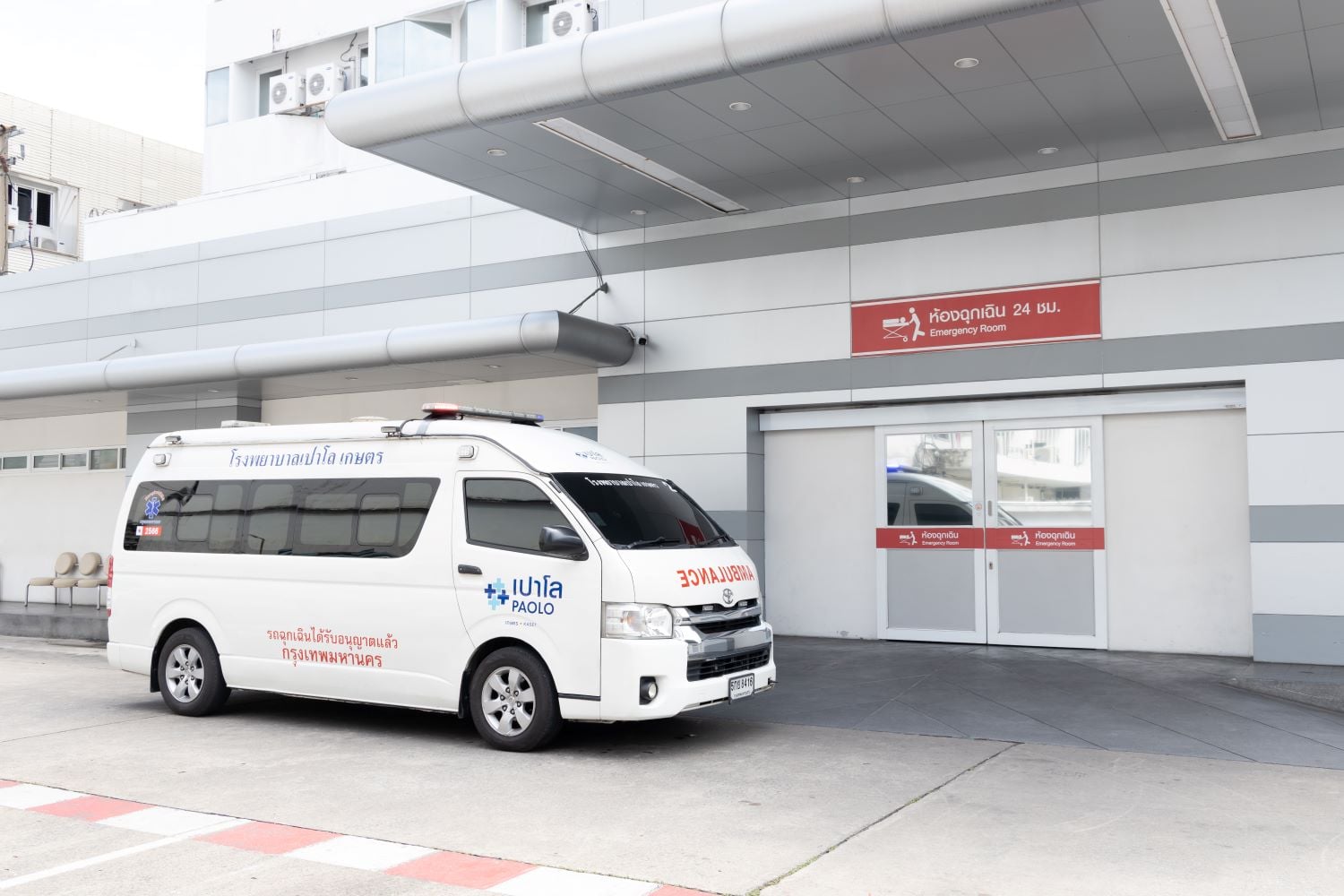 เจ็บป่วยฉุกเฉินอุ่นใจ เรียกรถพยาบาลตลอด 24 ชม. ไม่จำกัดจำนวนครั้ง ด้วยประกันสุขภาพ Exclusive Care @BDMS