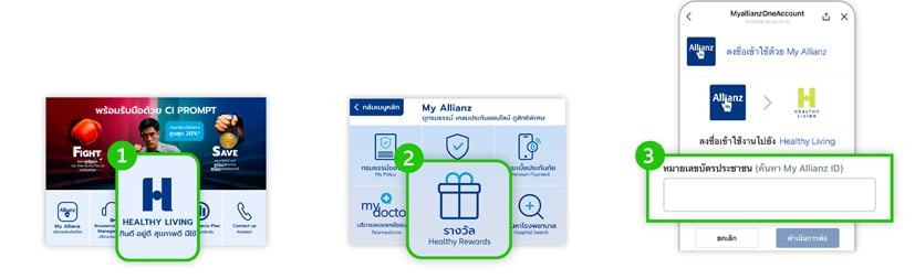 บริการ LINE Official จาก อลิอันซ์ อยุธยา (AZAYFan)