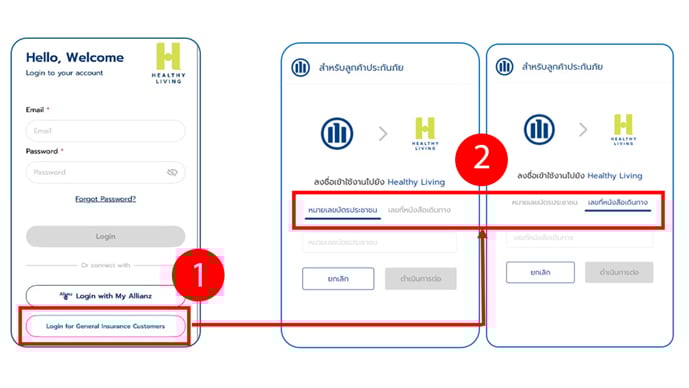 บริการ LINE Official จาก อลิอันซ์ อยุธยา (AZAYFan)